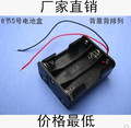 5号6节电池盒 背靠背 6节5号带引线DIY电池盒9V电池盒 AA电池盒