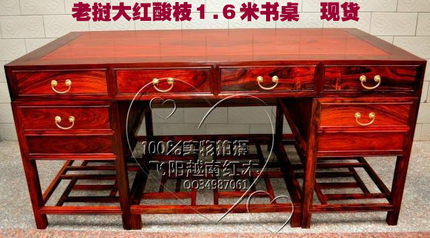 红木家具 老挝大红酸枝电脑桌 书桌 交趾黄檀素面办公桌1.6米