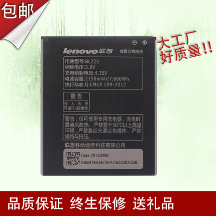 联想A785E电池 联想A858T原装电池 联想BL225原装手机电池 电板