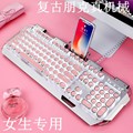 粉色机械键盘青轴少女生朋克透光游戏电脑笔记本外接网红专用静音