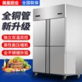 新品四门冰柜冷藏冷冻双温冷柜保鲜立式六门大容量厨房冰箱商用