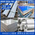 现货速发5052-h32 铝镁合金1060纯铝板0.6-0.8-1-2-3-4-5-6mm厚铝