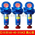 IS65-40g-315A高压水泵单级离心泵工厂管道增压离心泵ISR热水泵