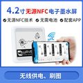 推荐微雪 4.2寸无源NFC电子墨水屏 ESL电子货架标签 支持无线供电