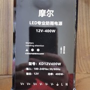 LED发光字驱动电源220v变12v400w大功率变压器牌匾广告牌用逆变器
