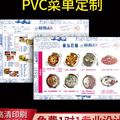 PVC菜单设计制作定制菜谱餐牌个性价目表奶茶火锅烧烤酒水吧