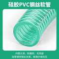 PVC钢丝管透明软管静电复合抽油管塑料管子加厚硅胶管耐腐蚀低温