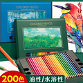 直销专业彩铅笔画画专用48色72色n彩色铅笔120色彩铅水溶性油性美