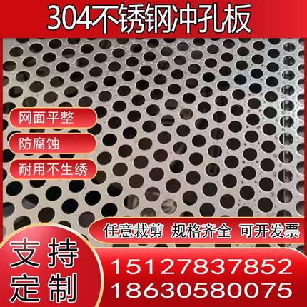 304不锈钢铁板镀锌冲孔网板圆孔网工业带孔钢板穿孔板冲孔网筛网