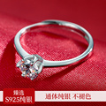 新品925纯银戒指仿真钻石钻戒女结婚求婚男婚戒一对时尚个性情侣
