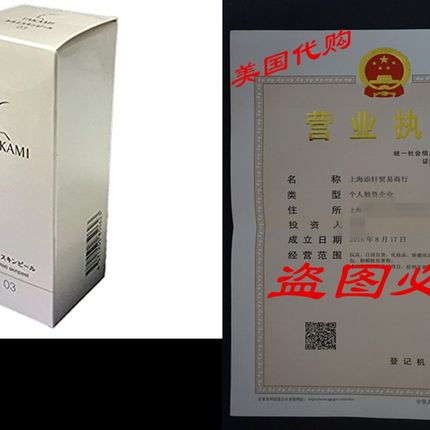 推荐Takami Skin Peel 30ml Peeling skin care lotion