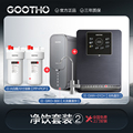 GOOTHO管线机家用壁挂式冷热型线管饮水机直饮机净水器管线机套装
