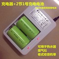 工业1号充电电池充电器套装配2节一号电池 热水S器燃气灶D型包邮
