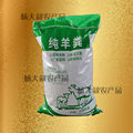 纯羊粪发酵有机肥料n100斤生物肥瓜果花卉专用腐熟羊粪颗粒农家肥