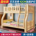 新品1米a8子母床实木1.5米宽上下床儿童小孩卧室U高低床双层床铺