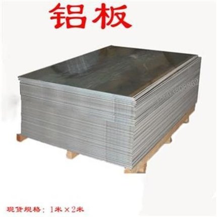 新品铝皮板铝板1.0mm厚1.5厚2毫E米折水室1米×2米长材保温卷材铝