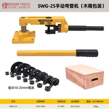 定制新品新品新品SgWG2g5弯管器 手动型D弯管工具铁管铜管钢管铝
