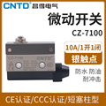 昌得CNTD限位器行程小微动开关CZ-7100银触头自复位TZ常开常闭AZ
