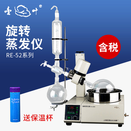 。上海亚荣RE-5203旋转蒸发器可升降旋转蒸发仪实验室2L提纯旋蒸