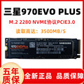 Samsung/三星970EVO Plus 250G 500G 1T 2T固态硬盘M.2电脑SSD