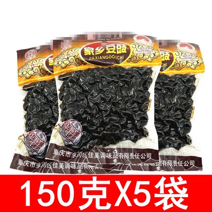 正宗永川豆豉150g/5袋/1袋 酱香四川重庆特产豆食干豆豉调料