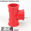 PVC红色管件 UPVC红管三通 红色塑料给水管接头配件 饮用水三通