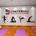 瑜伽馆文化图案背景墙贴画拜日小人体式亚克力3d立体墙面装饰自粘