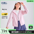 【UPF40+】水孩儿女大童防晒衣连帽夏装新款薄外套抗紫外线空调衫