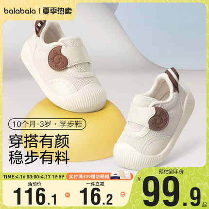 巴拉巴拉婴儿学步鞋男童女童软底儿童凉鞋宝宝鞋子夏季新款童鞋小