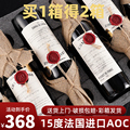 买1箱送1箱 15度法国AOC进口红酒整箱6支干红葡萄酒正品原装礼盒