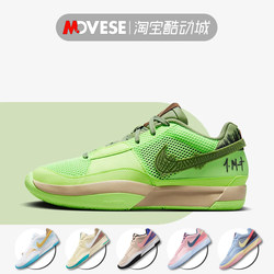 耐克/Nike Ja1 莫兰特1代 青蜂侠 男款 潮流实战篮球鞋FV5562-300