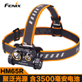 Fenix菲尼克斯HM65R聚泛双光源头灯钓鱼轻小型USB快充电防水强光