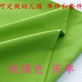 幼儿园床单绿色纯棉纯色全棉单件床上用品单人学生双人被套枕套