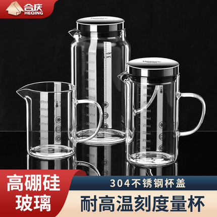 玻璃量杯带刻度毫升杯家用食品级计量杯耐高温带盖烘焙杯子牛奶杯