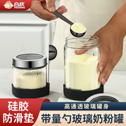 玻璃奶粉罐家用便携外出奶粉专用分装盒密封罐防潮罐子米粉储存罐