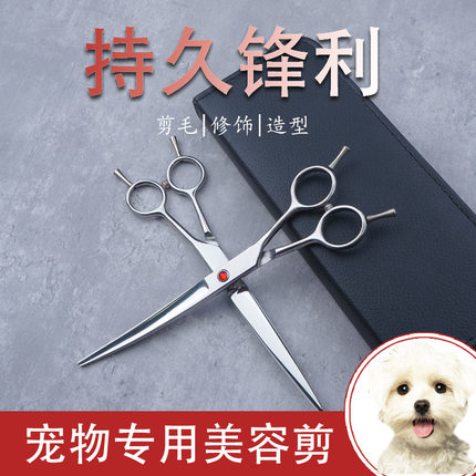宠物美容剪刀专业7寸平剪直剪牙剪打薄修剪狗狗猫工具套装
