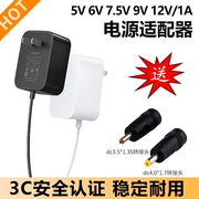 买一个电源送2个头 白色黑色5V6V7.5V9V12v1a电源适配器路由器wifi光纤猫台灯灯带电视机顶盒通用