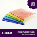 进口超薄款彩色cd盒透明光盘盒收纳光碟包装盒套日版cd壳专辑盒子