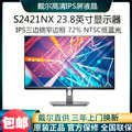 Dell/戴尔 S2421NX 23.8(24)英寸 双HDMI高清IPS屏液晶电脑显示器