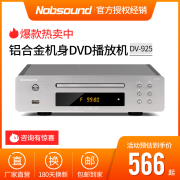 诺普声 DV-925家用DVD升级版影碟机播放机DVD机高清CD播放器HDMI