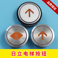 电梯按钮TL-MO/ML-MO盲文/不盲文 橙光圆形按键外呼 适用日立配件