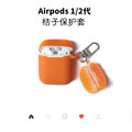 ins韩国夏日桔子橘子airpods2保护套适用苹果3代无线蓝牙耳机软壳