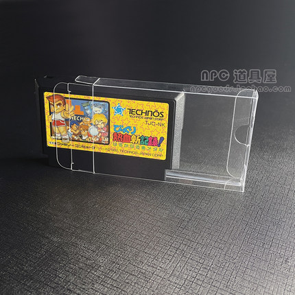 FC裸卡带用游戏透明展示盒收藏保护收纳壳包装套防尘罩