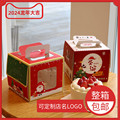网红新款圣诞节日4寸加高蛋糕大天窗透明手提包装盒 礼物整箱包邮
