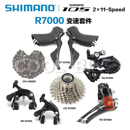 SHIMANO禧玛诺 105 R7000公路套件22速 2×11速公路套件