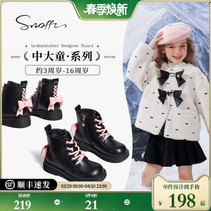 Snoffy斯纳菲女童靴子儿童马丁靴冬季新款加绒棉靴宝宝小公主短靴