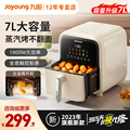 九阳空气炸锅可视多功能家用智能新款电烤箱一体大容量电炸锅V593