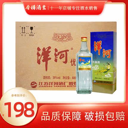 洋河优质大曲酒38度500ml*12瓶装整箱