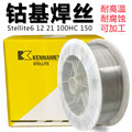 钴基焊丝Stellite6 12号100HC 150 35CrMo 4130耐高温190耐磨焊丝