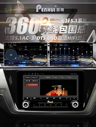 朋辉适用于大众途安中控改装carplay光纤360一体机安卓大屏导航